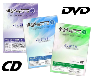 宇宙大使シリーズ DVD・CD